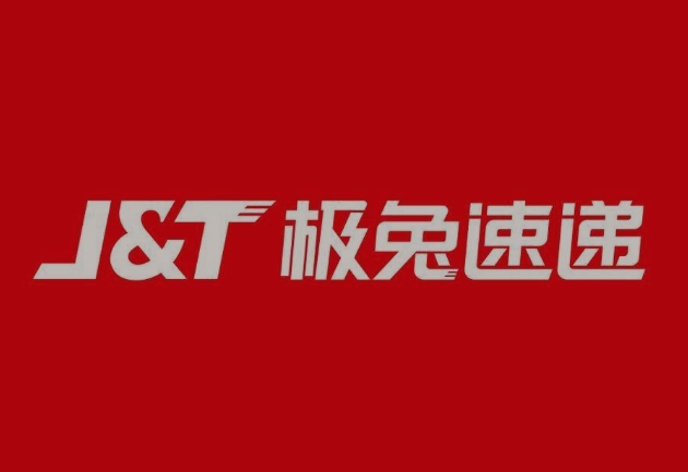 李沧极兔快递