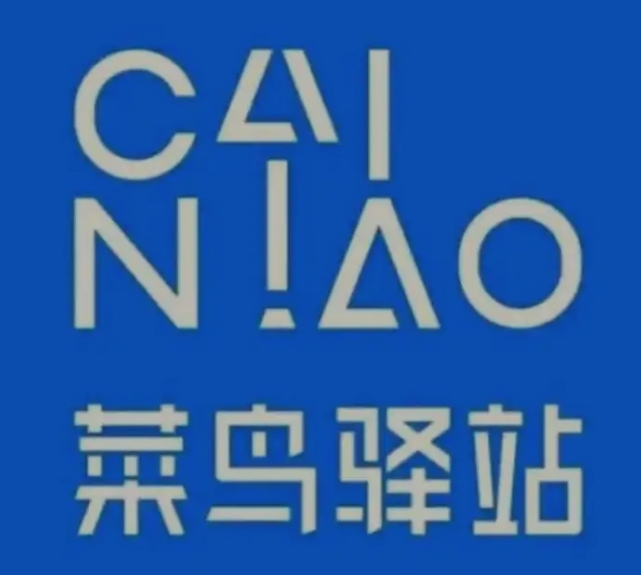 李沧菜鸟快递